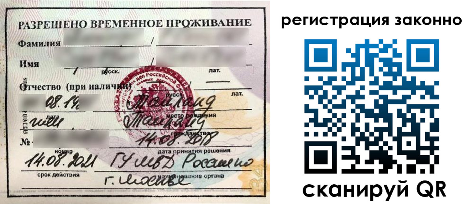 временная регистрация собственник в Полысаево