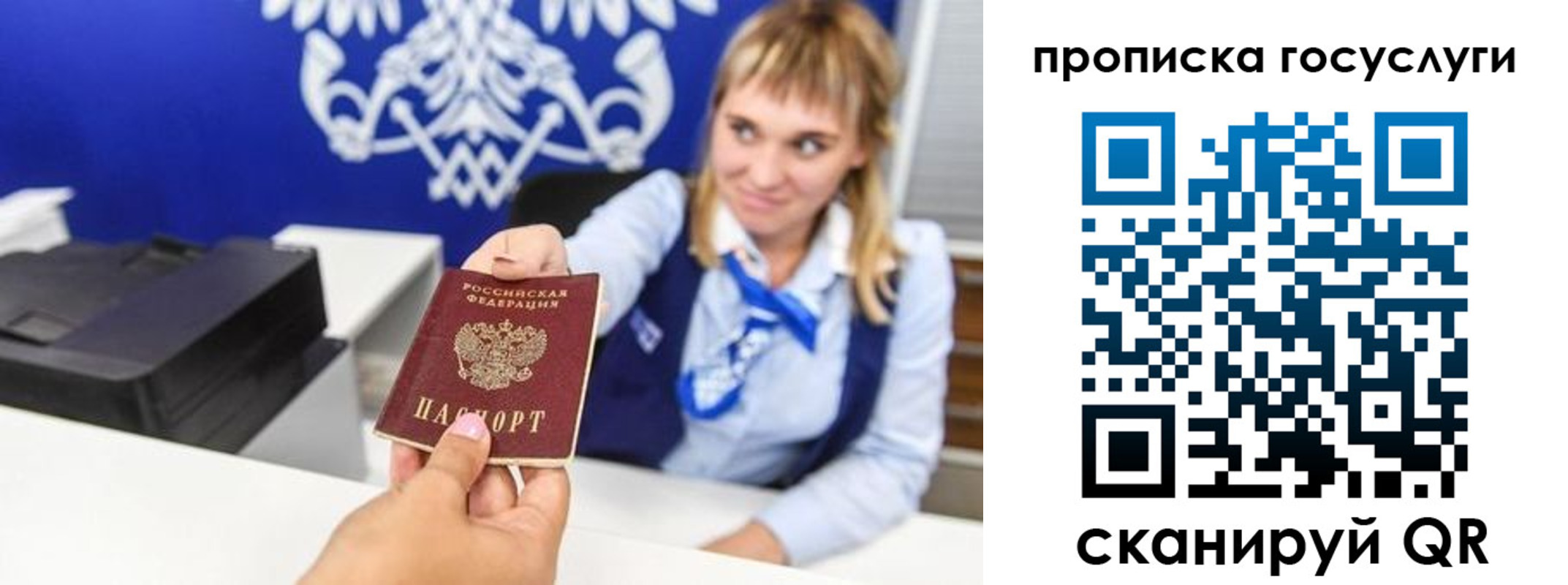 прописка 2025 в Полысаево