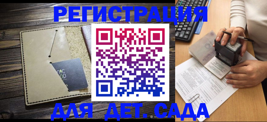 временная прописка в Полысаево