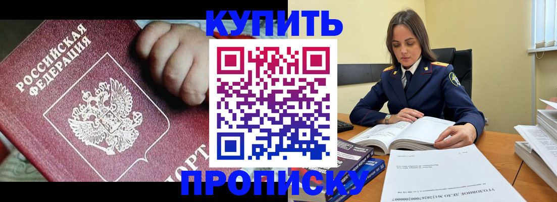 прописка поиск в Полысаево